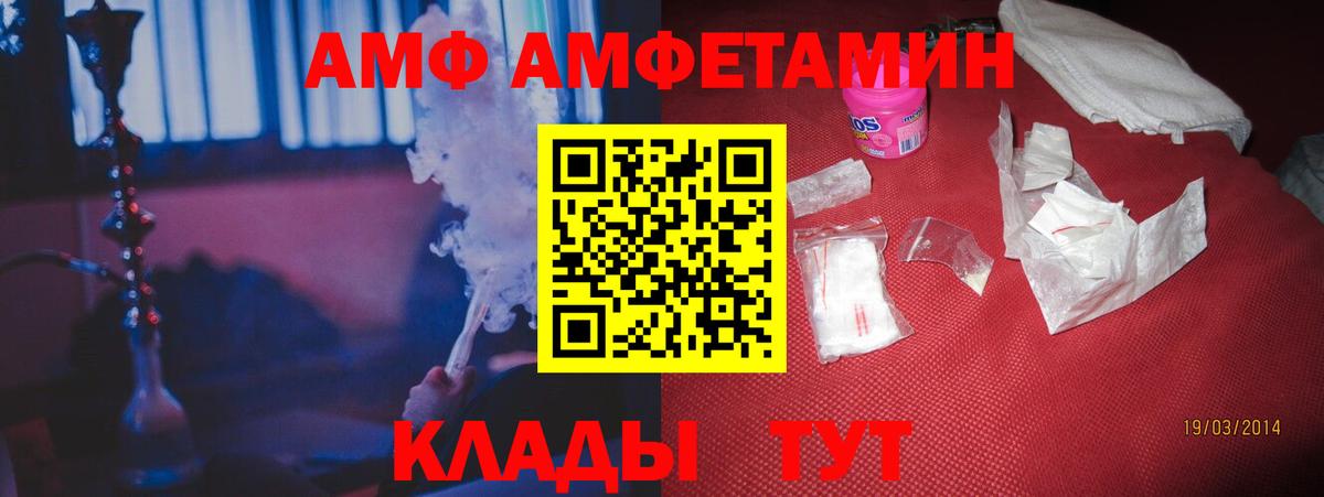 Amphetamine 98%  АМФЕТАМИН  Усть-Джегута  Вход с VPN 