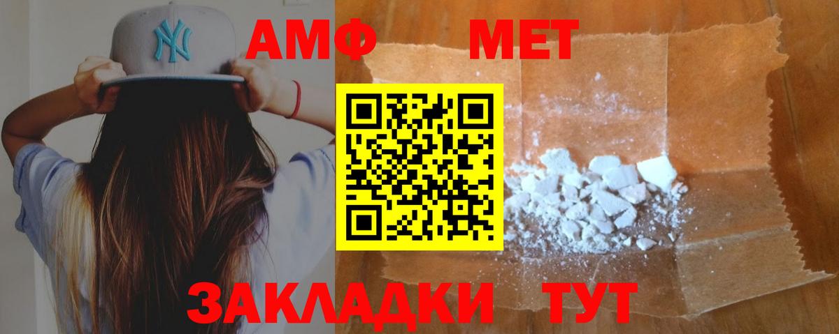 Amphetamine 98% Усть-Джегута