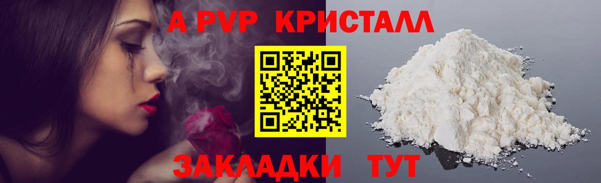 Alpha-PVP VHQ Усть-Джегута