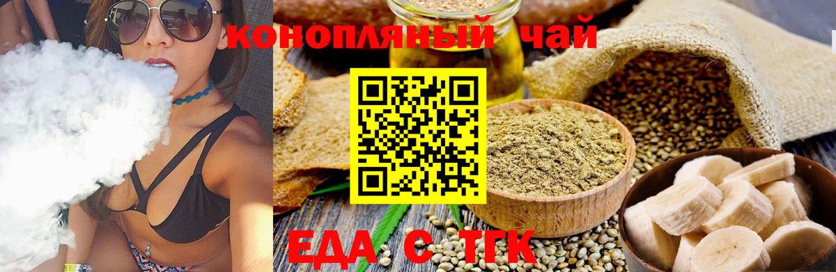 Cannafood марихуана  Вход с VPN  Усть-Джегута 