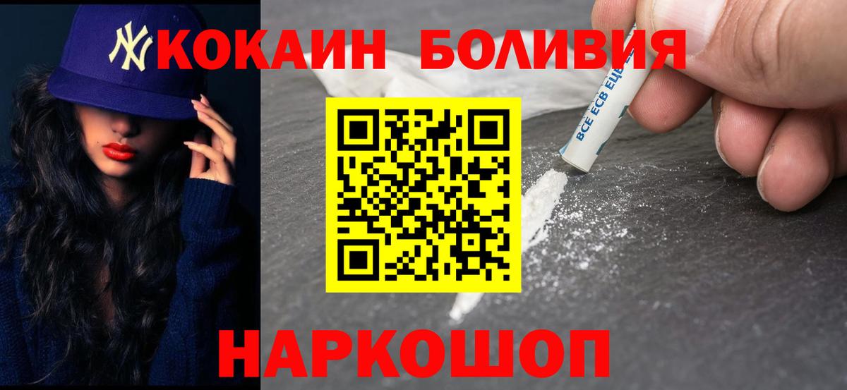 Cocaine Перу Усть-Джегута
