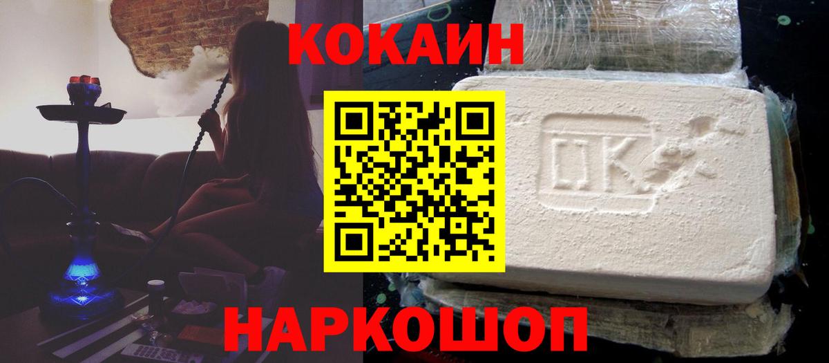 Cocaine Перу  Вход с VPN  COCAIN  Усть-Джегута 