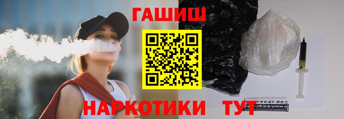 ГАШ hashish  ГАШИШ Cannabis  дарнет шоп  Усть-Джегута  Вход с VPN 