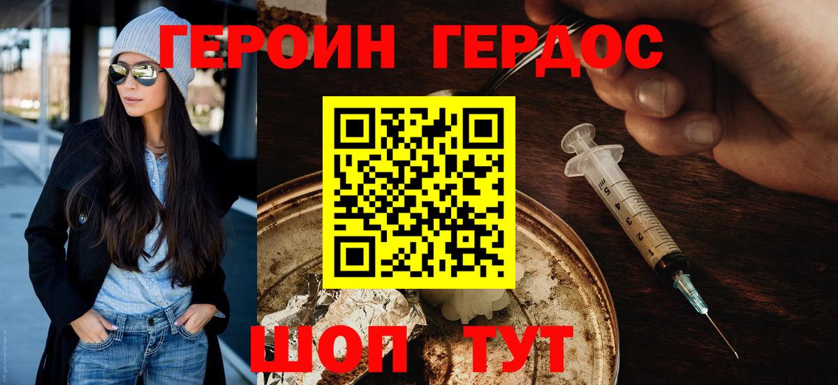 Героин белый  ГЕРОИН  Усть-Джегута  Вход с VPN 