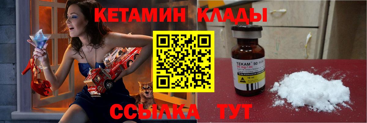 Кетамин VHQ  ОМГ ОМГ как войти  сайты даркнета формула  Вход с VPN  Усть-Джегута 