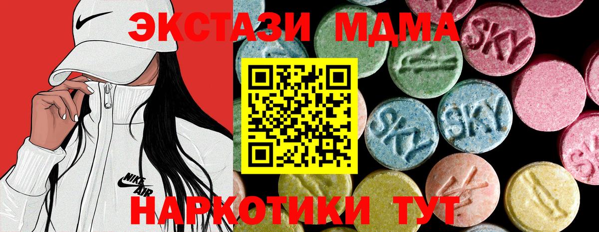 МДМА  Вход с VPN  Усть-Джегута  MDMA кристаллы 