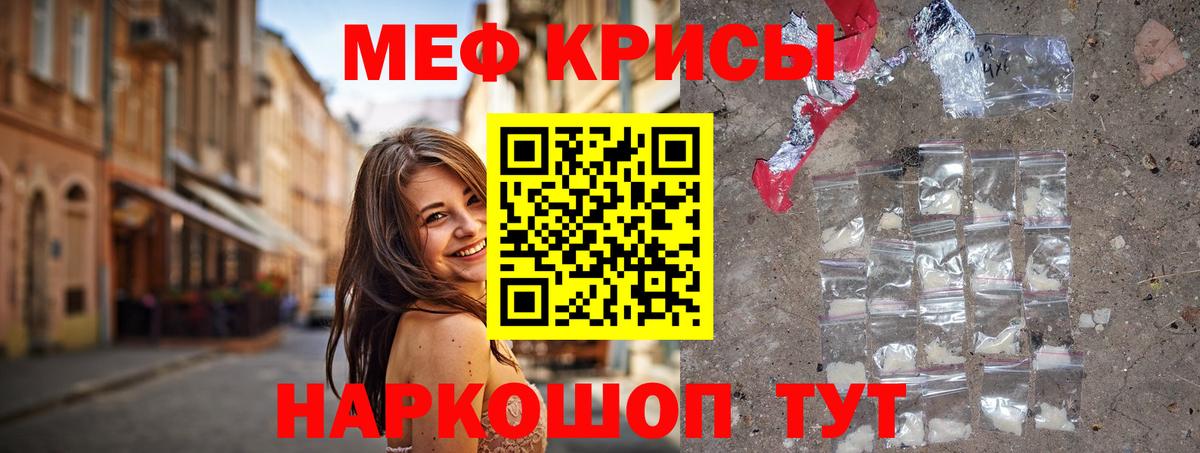 Меф  Меф мяу мяу  Вход с VPN  Усть-Джегута 