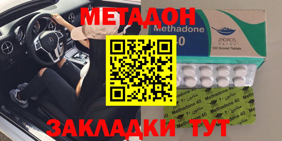 мега маркетплейс  Вход с VPN  darknet какой сайт  МЕТАДОН methadone  Усть-Джегута 