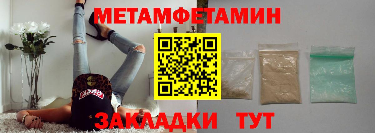 Первитин пудра  Вход с VPN  Усть-Джегута 