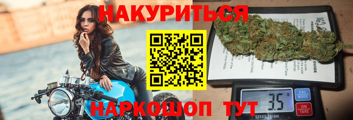 Усть-Джегута  Канабис сатива  МАРИХУАНА Bruce Banner  Марихуана THC 21%  Бошки Шишки планчик  Вход с VPN 